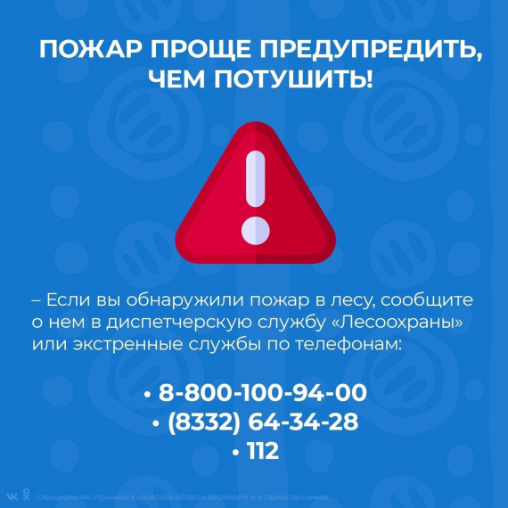 Пожар проще предупредить чем потушить. Пожар проще предупредить чем потушить.
