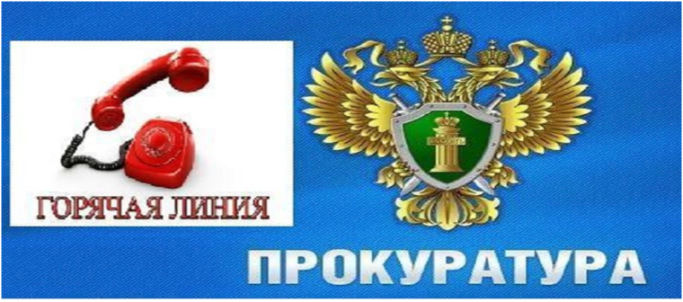 "Горячая линия". "Горячая линия".